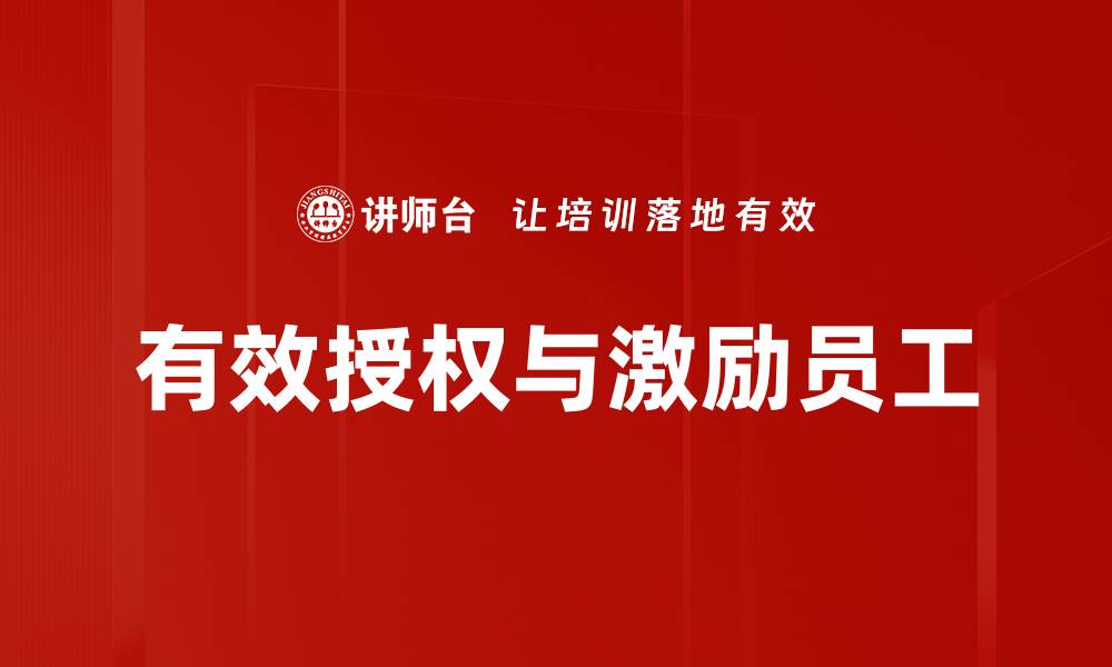 文章管理者角色认知的重要性与实践策略解析的缩略图