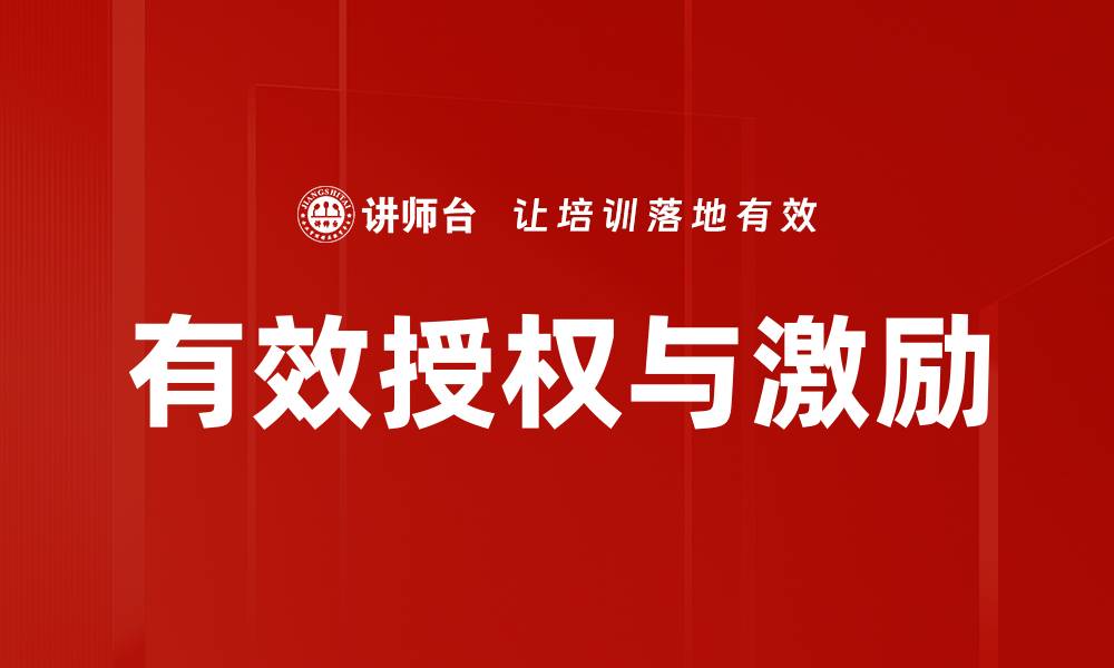 文章深入探讨管理者角色认知的重要性与实践策略的缩略图