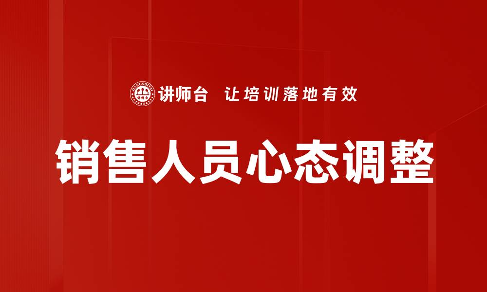 文章销售挑战应对策略：提高业绩的关键方法的缩略图