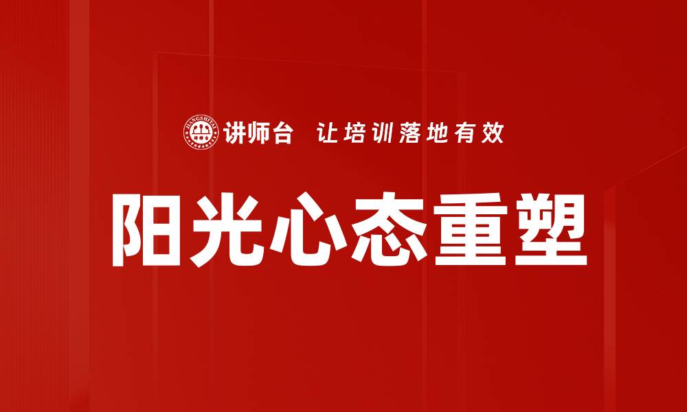 文章逆境应对策略：如何在困境中逆风翻盘的缩略图
