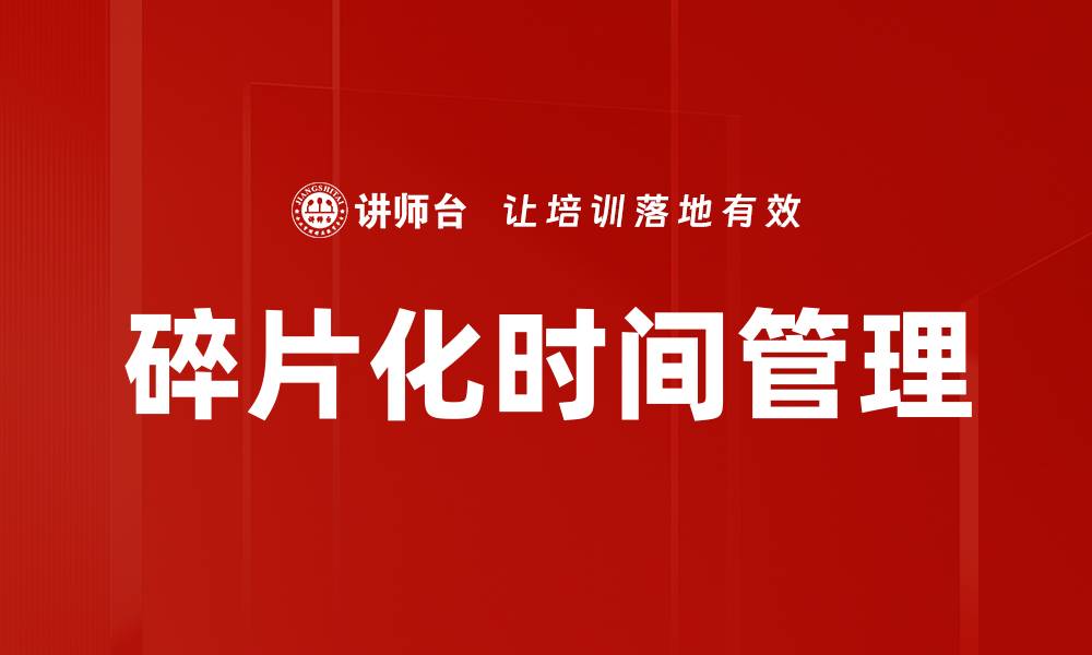文章掌握5W2H方法提升工作效率和决策能力的缩略图