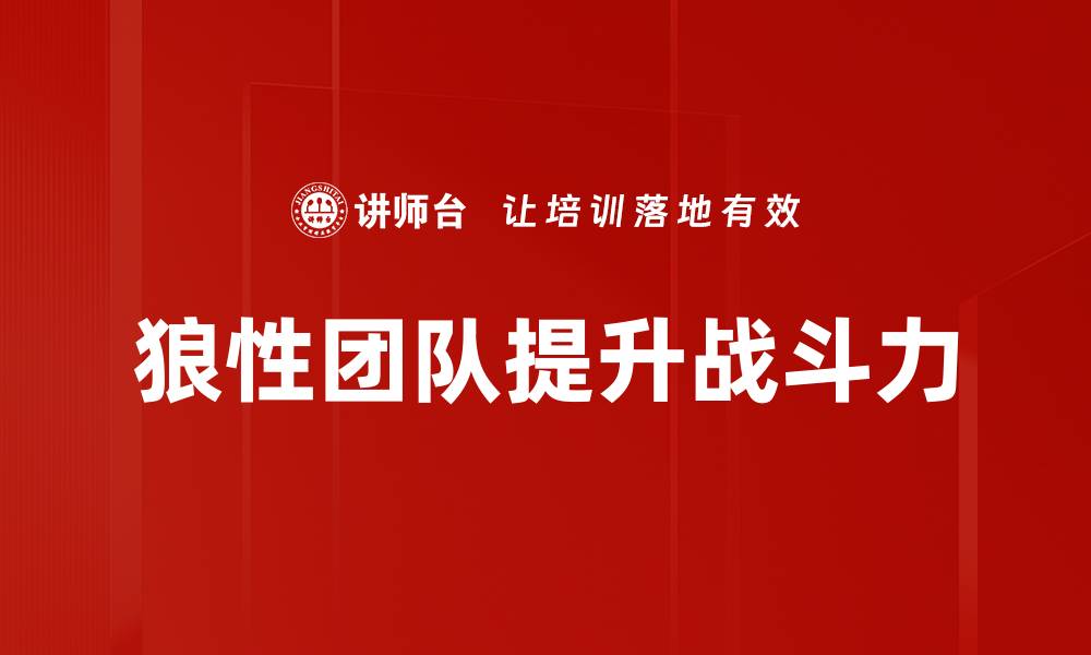文章战斗力提升秘籍：助你轻松战胜对手的技巧与策略的缩略图