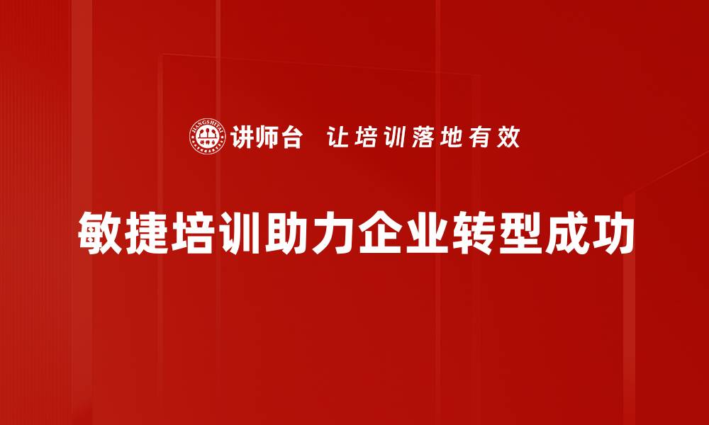 文章提升团队效率的敏捷实践案例分享与分析的缩略图