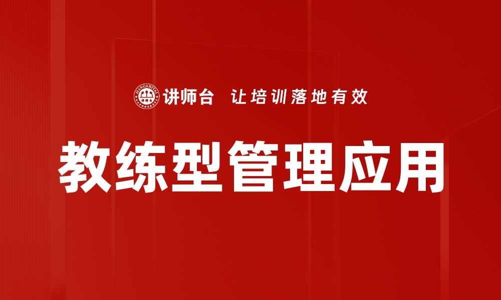 文章情境案例分析：提升学习效果的关键策略的缩略图