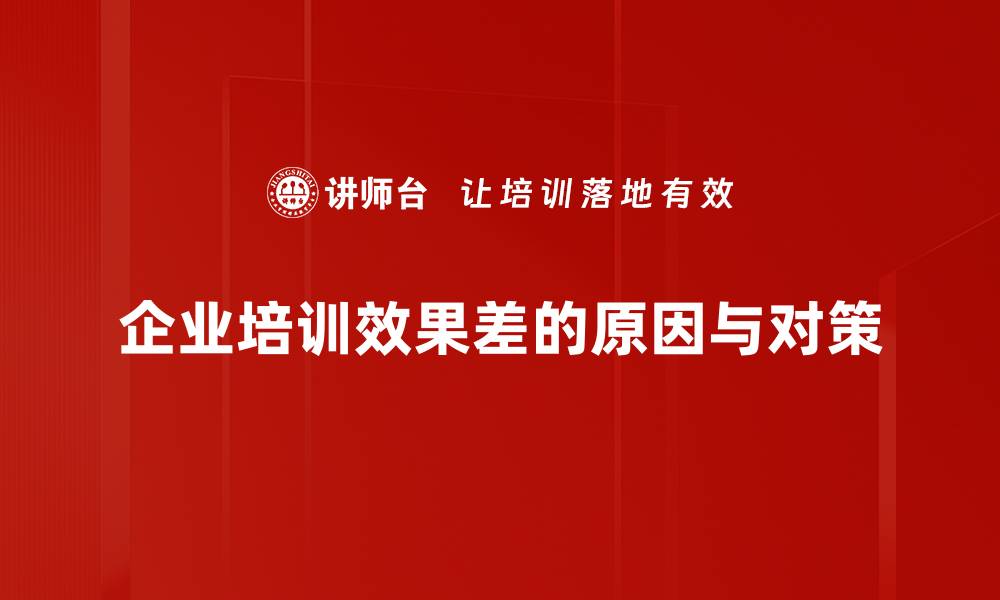 文章《深入探讨：可能原因分析的实用技巧与方法》的缩略图