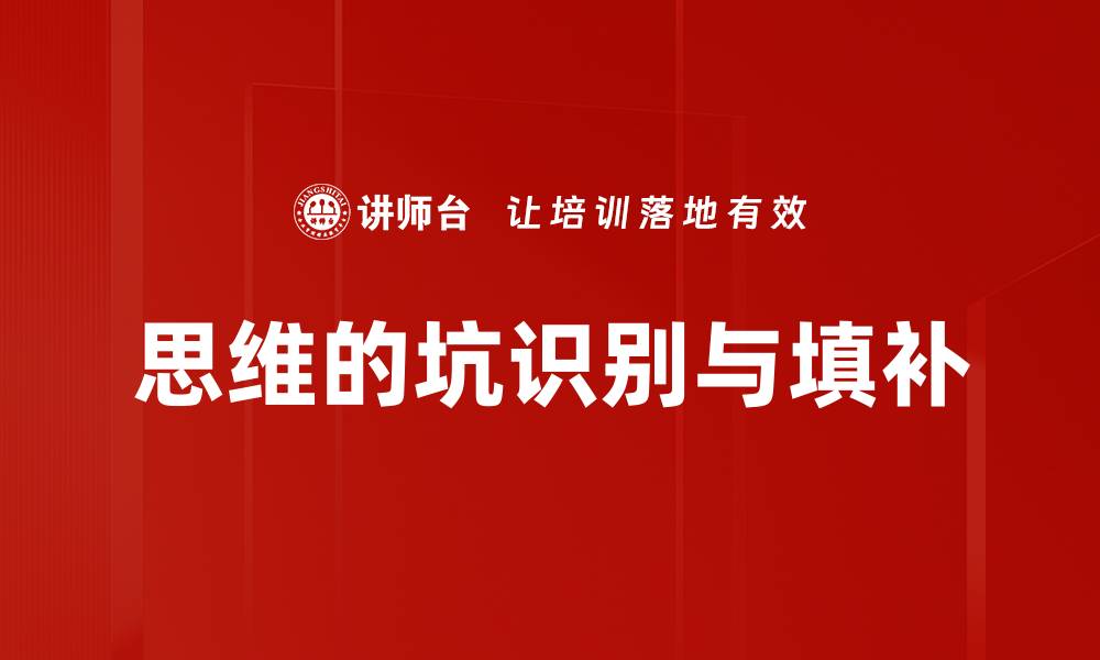 文章跳出思维的坑：提升创造力的有效方法的缩略图