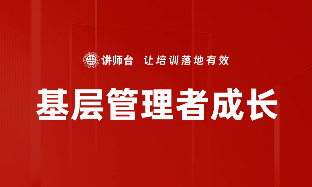 文章掌握阿里三板斧，提升电商运营成功率的缩略图