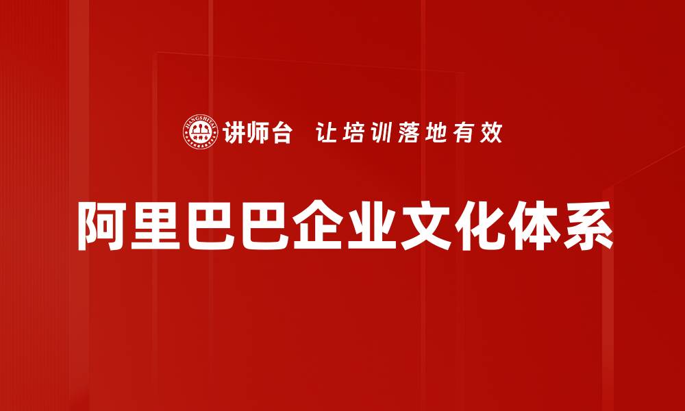 文章企业文化建设：提升团队凝聚力的关键策略的缩略图