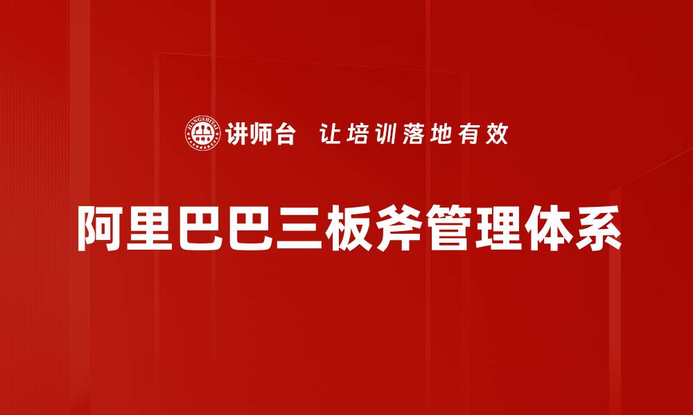 文章掌握项目推动技巧，提高团队效率与成功率的缩略图