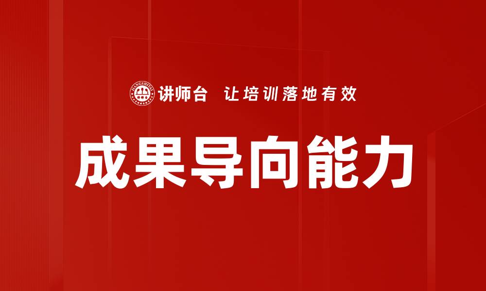 文章成果聚焦：如何提升工作效率与团队协作的缩略图