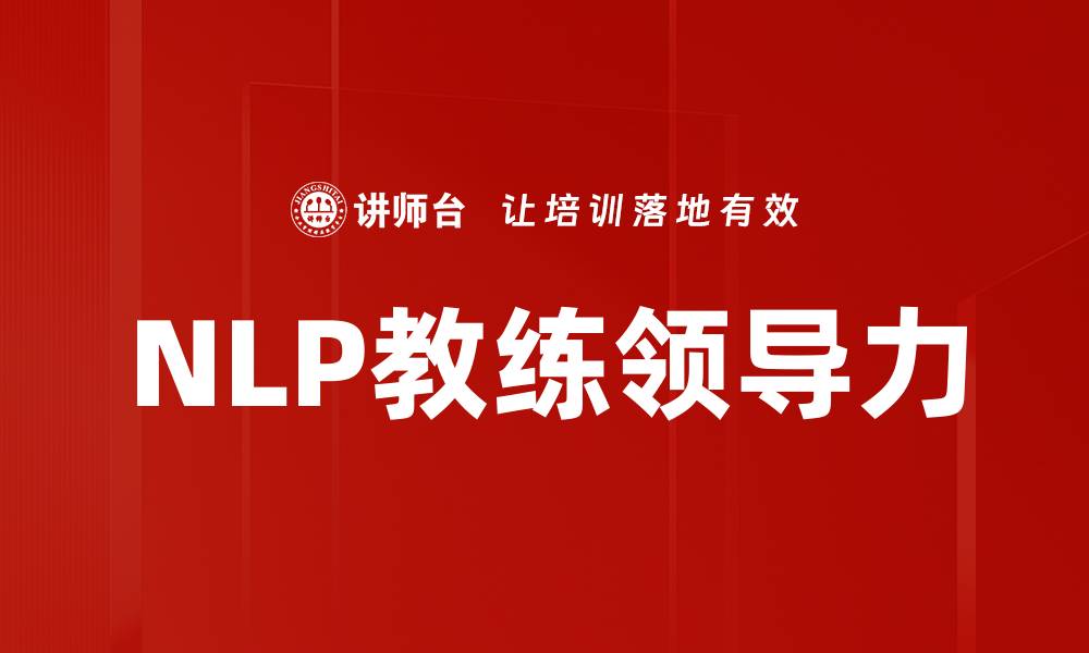 文章打造卓越团队的五大关键策略与实践指南的缩略图