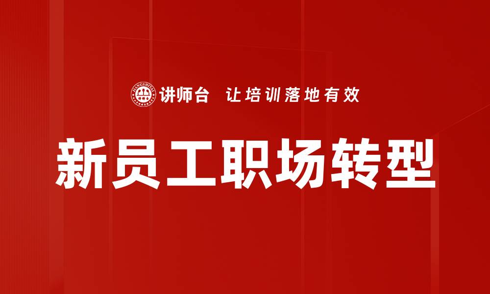 文章提升学习与发展的关键策略与方法的缩略图