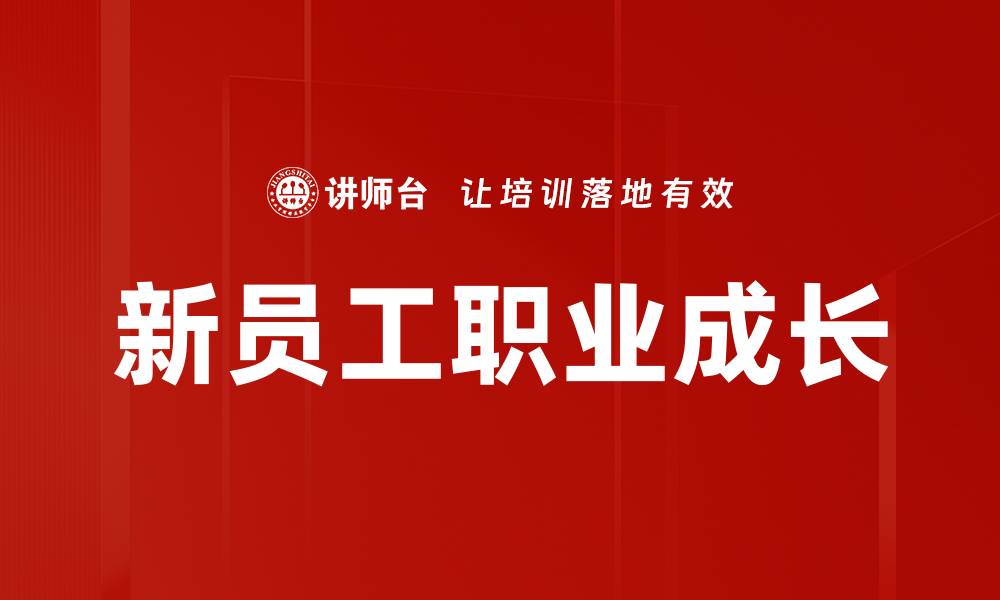 文章提升个人竞争力的学习与发展策略解析的缩略图