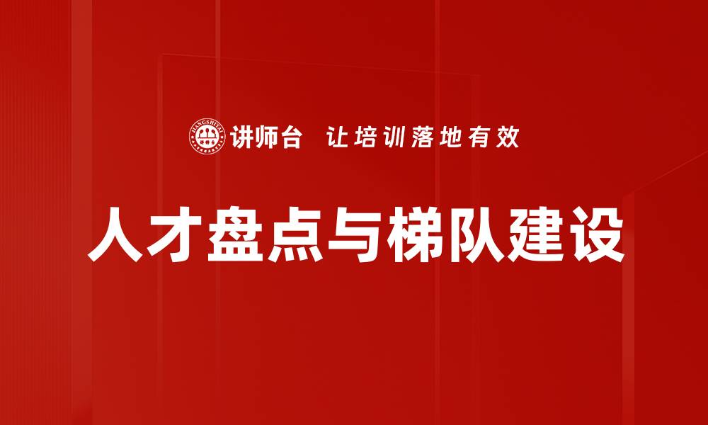 文章提升企业人效的有效策略与实践分享的缩略图