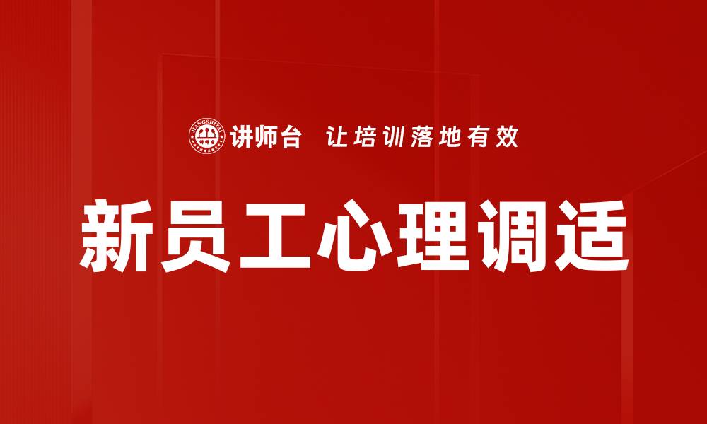 文章心态调整：提升生活质量的关键秘诀的缩略图
