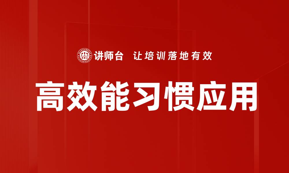文章制定有效行动计划，助力目标达成与执行的缩略图