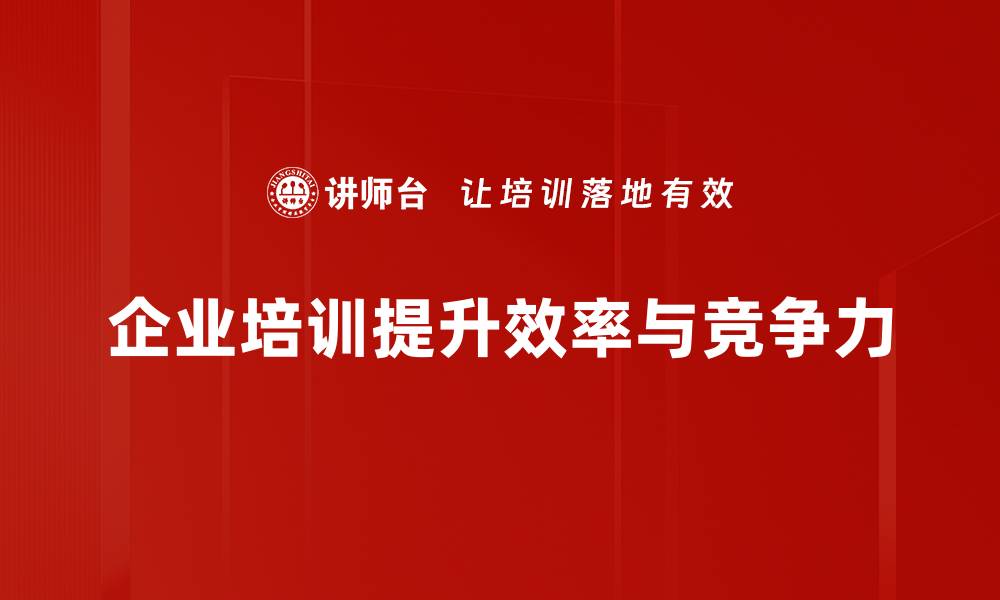 文章提升工作效率的10个实用技巧，让你事半功倍！的缩略图
