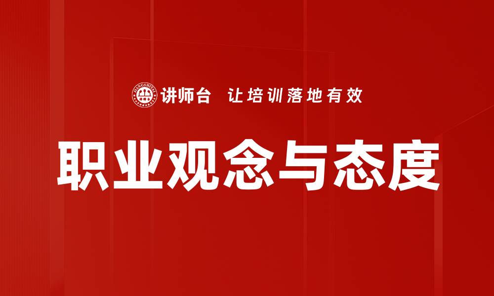 文章高效能职场提升秘诀：如何成为职场精英的缩略图