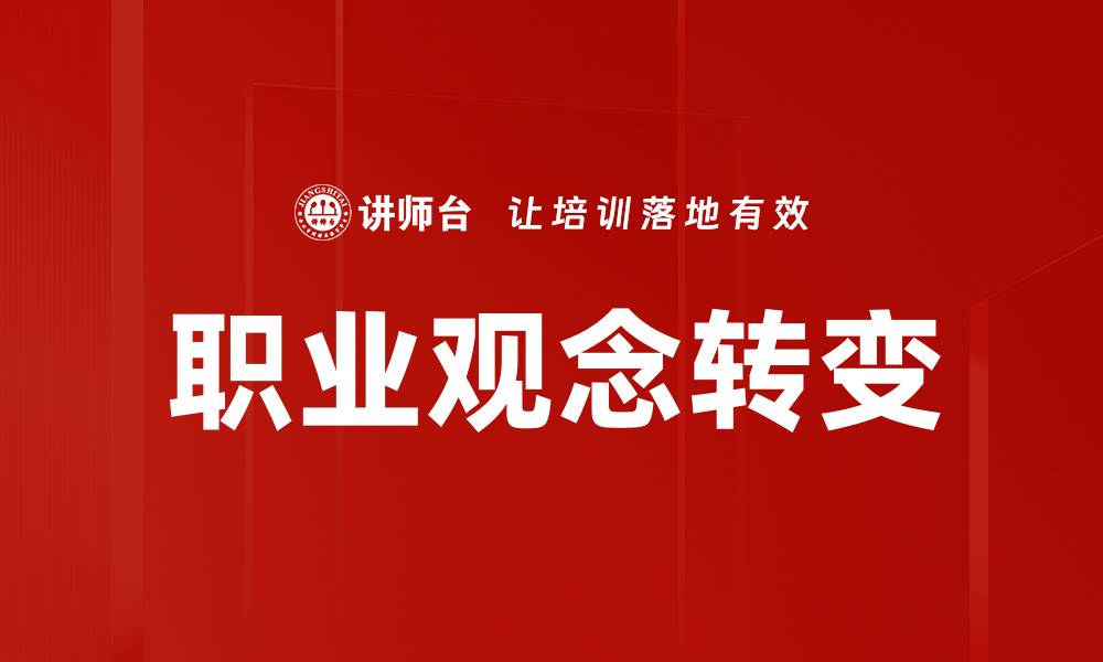 文章提升职业发展潜力的五大关键策略解析的缩略图