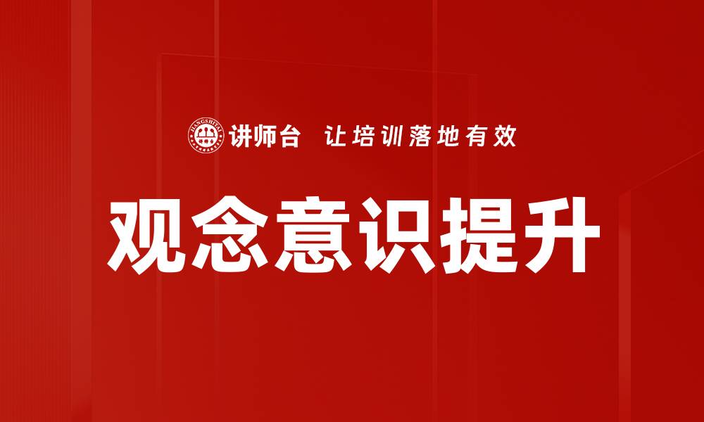 文章观念如何影响我们的行为与决策分析的缩略图