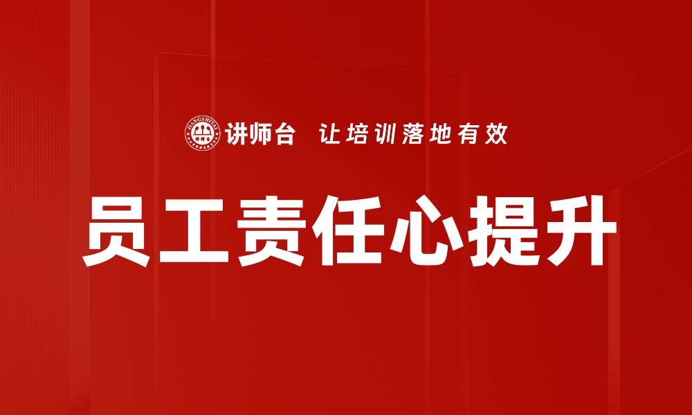 文章负责任的方法：实现可持续发展的必经之路的缩略图