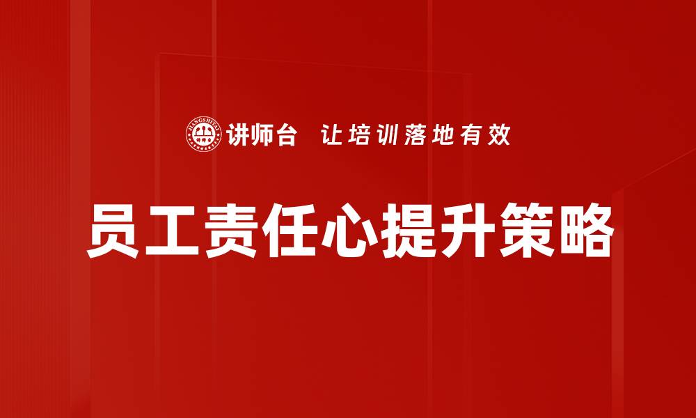 文章负责任的方法：构建可持续发展的未来路径的缩略图