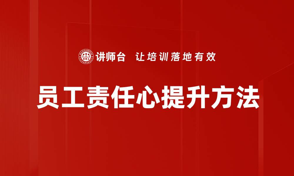文章负责任的方法助力可持续发展与社会进步的缩略图