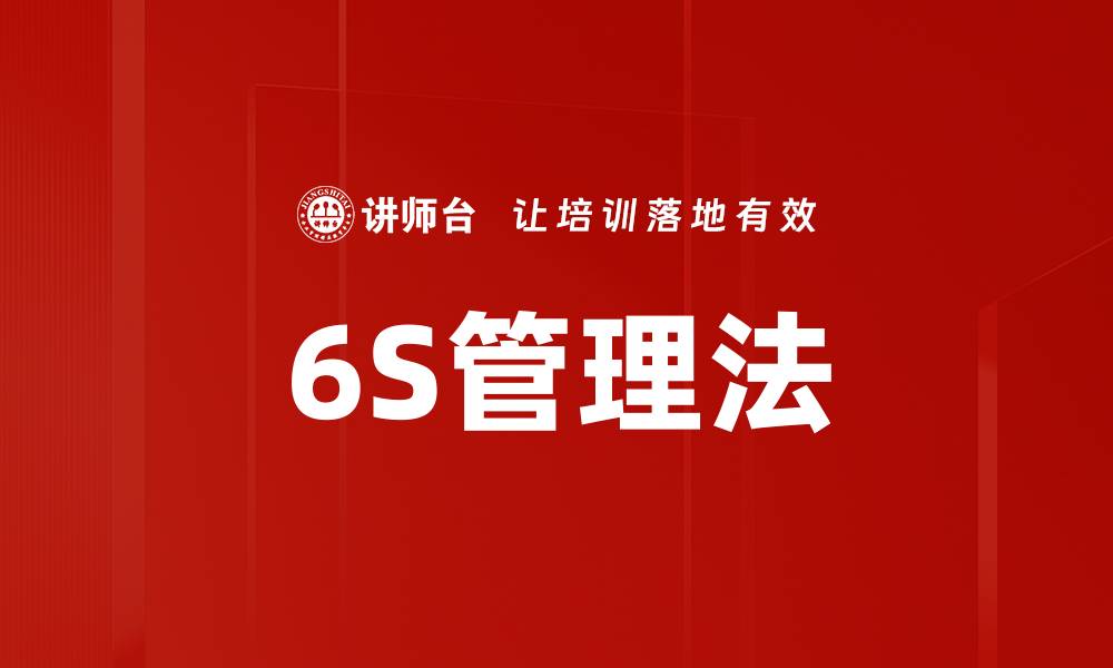 文章提升现场管理效率的关键策略与实践分享的缩略图