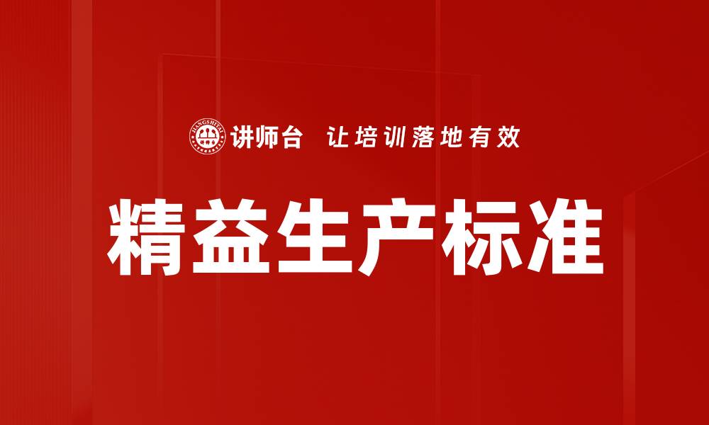 文章提升现场管理标准的关键策略与实践技巧的缩略图