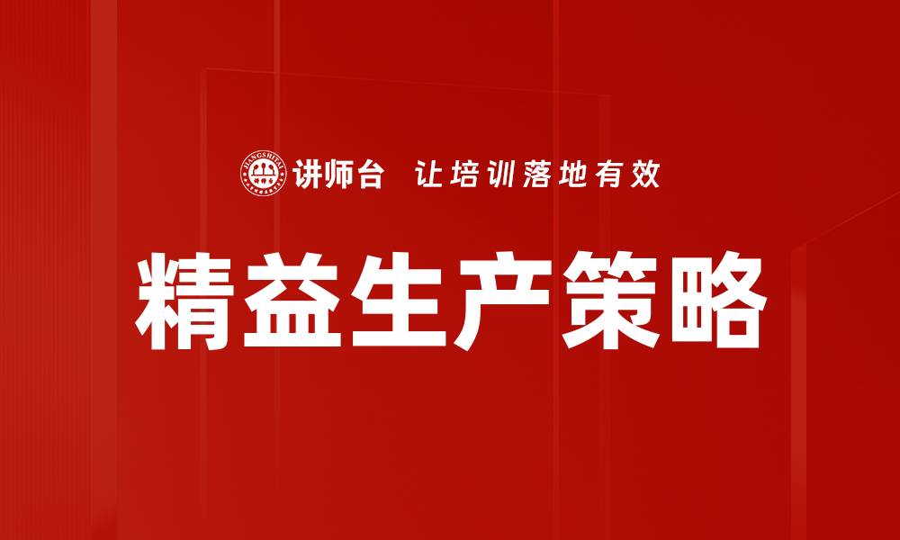 文章制造成本降低的有效策略与实践指南的缩略图