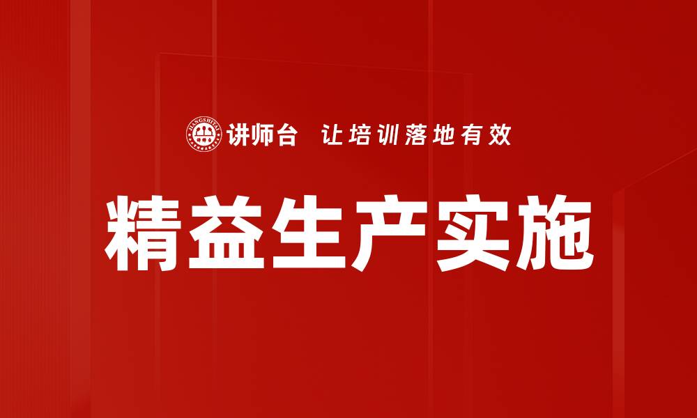 文章制造成本降低的秘诀：提升企业竞争力的有效策略的缩略图
