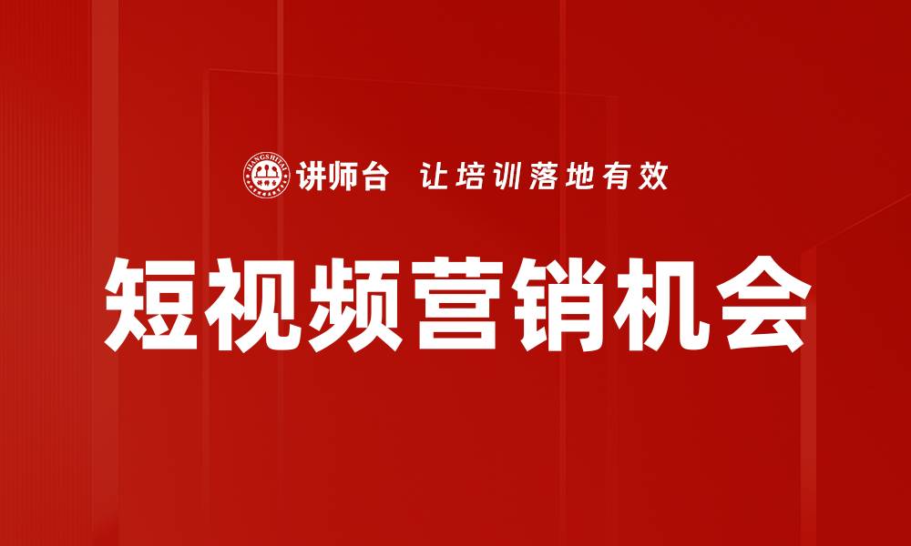 文章短视频素材收集的最佳方法与技巧分享的缩略图