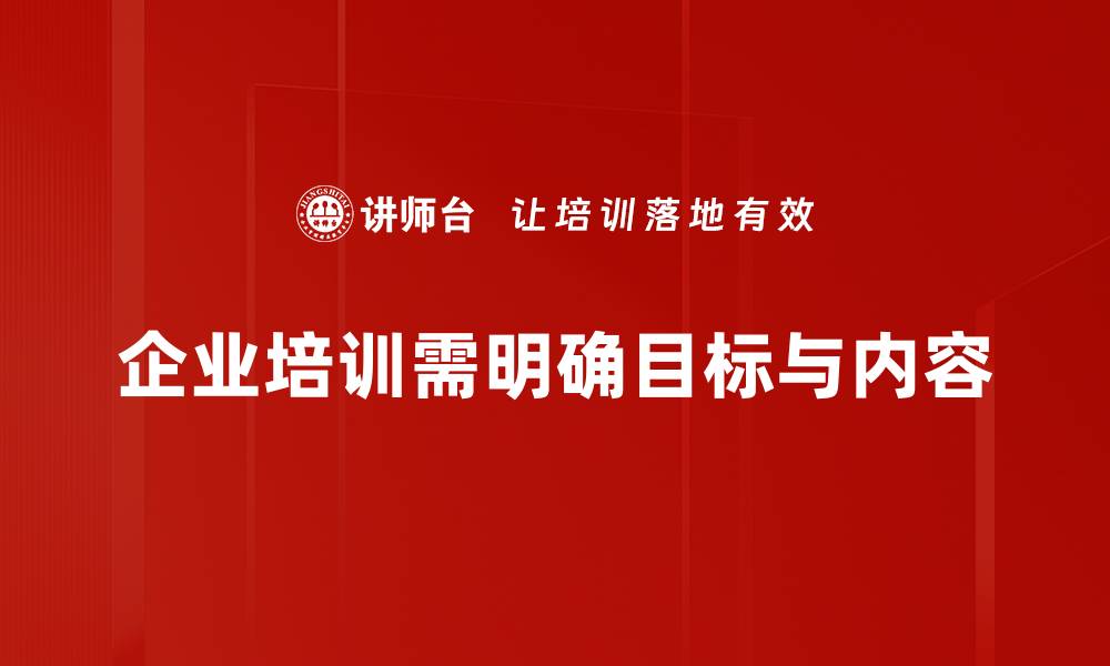 文章如何在内容中重点突出，提升阅读体验与传播效果的缩略图
