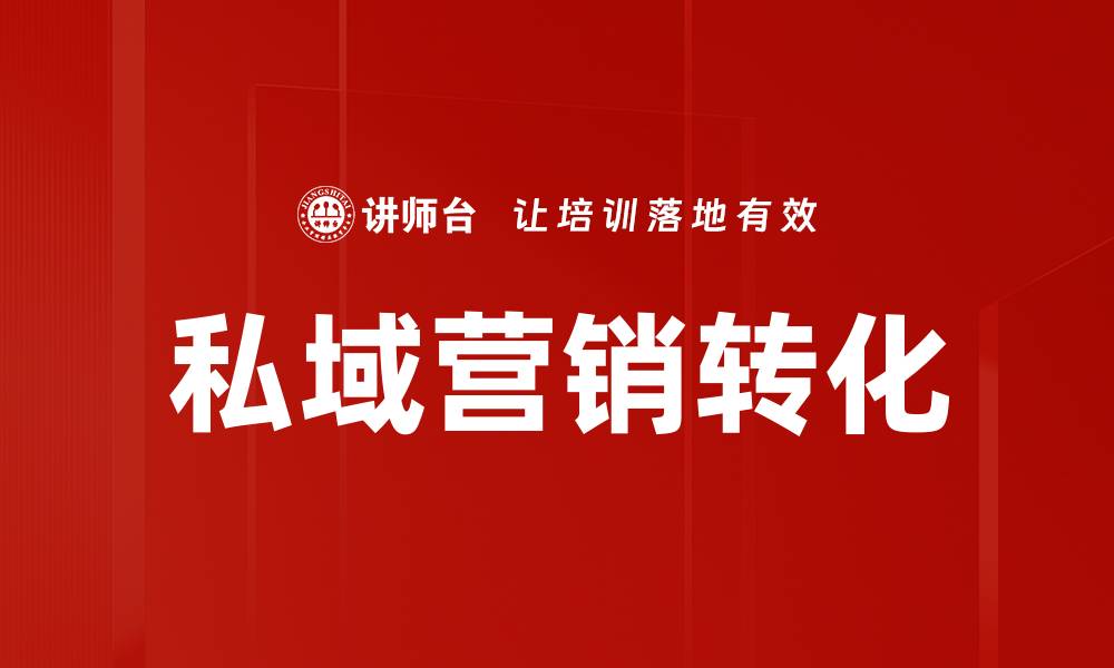 文章提升用户转化率的有效策略与实用技巧的缩略图