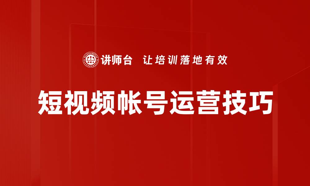文章银行帐号定位：确保资金安全的关键策略的缩略图