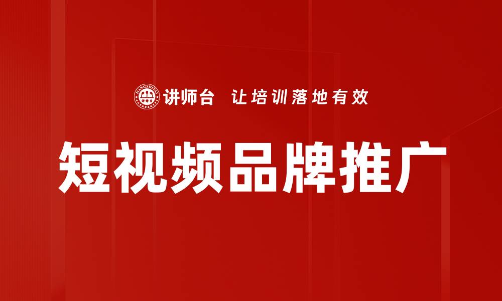 文章提升品牌影响力的内容策划制作技巧分享的缩略图