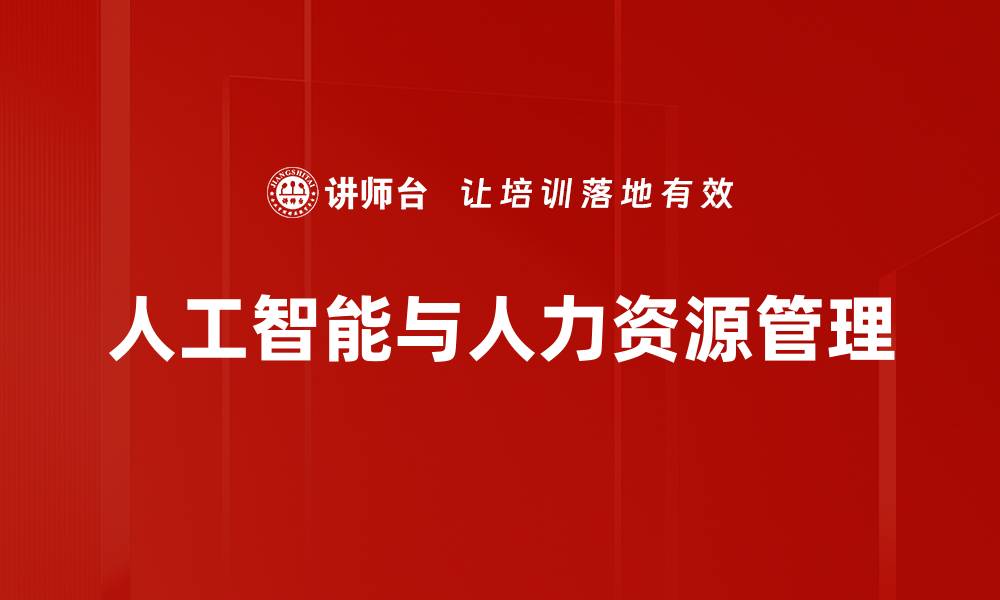 文章提升劳动力分析效率的关键策略与技巧的缩略图