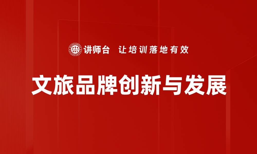 文章圆桌共创活动：激发创意与合作的新模式的缩略图