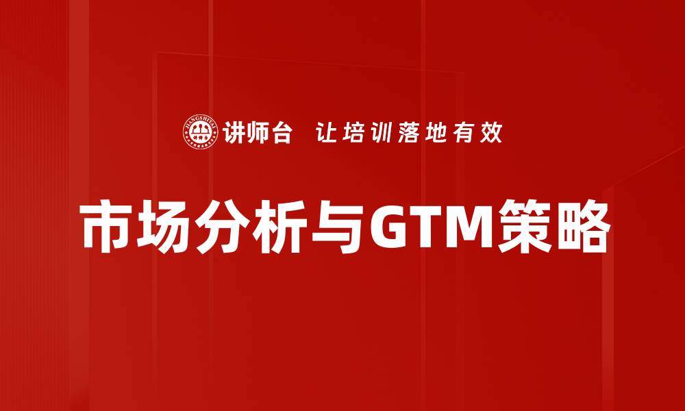 文章深入市场分析，揭示行业趋势与机遇的缩略图