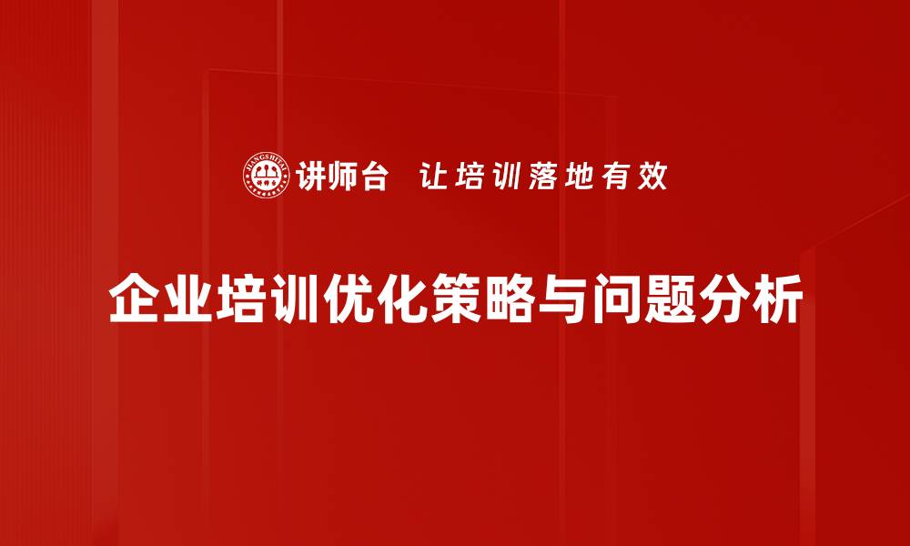 文章深入探讨问题分析的核心要素与实用技巧的缩略图