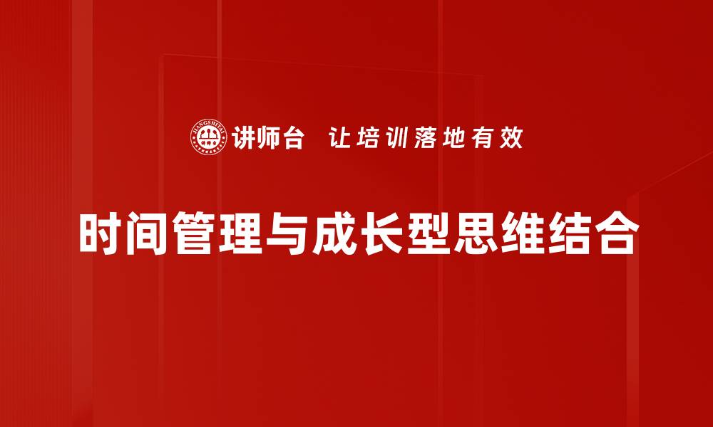文章有效时间管理技巧助你提升工作效率的缩略图