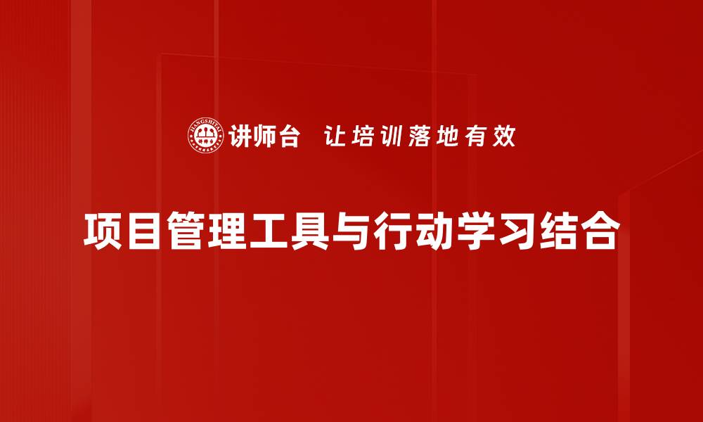 文章高效项目管理工具提升团队协作与生产力的缩略图