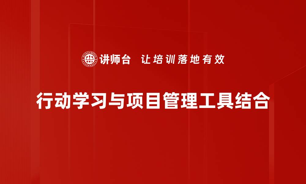 文章高效提升团队协作的项目管理工具推荐的缩略图