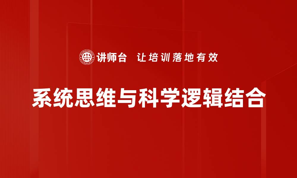 文章掌握解决问题方法，轻松应对生活与工作挑战的缩略图