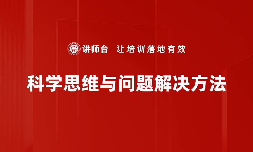 文章高效解决问题的方法与技巧分享的缩略图