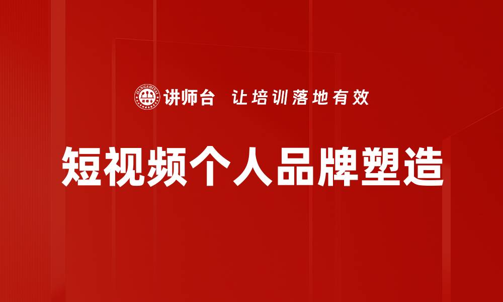 文章提升个人帐号特色的五大关键策略与技巧的缩略图