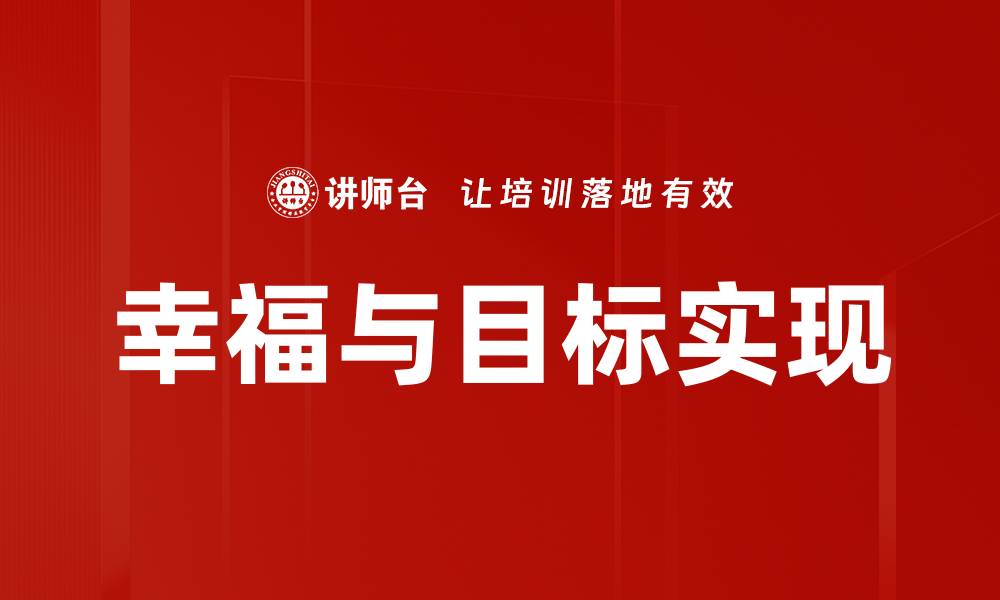 文章有效策略助你快速实现目标的秘诀的缩略图