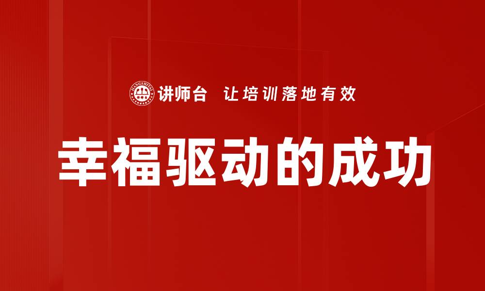 文章掌握目标实现的关键步骤，助你成功达成愿望的缩略图