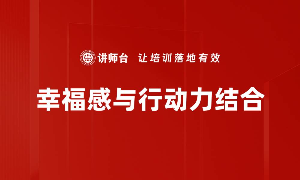 文章高效策略助力目标实现，轻松迈向成功之路的缩略图