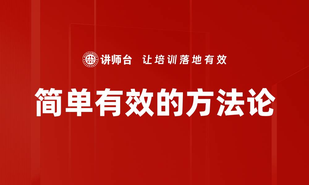 文章简单有效方法帮你轻松提升生活品质的缩略图